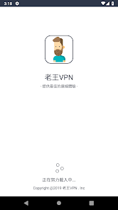 老王加速破解版器下载iosandroid下载效果预览图