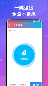 快连vpv加速器下载android下载效果预览图